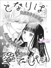 91 小视频学员作品漫画分格叙事封面